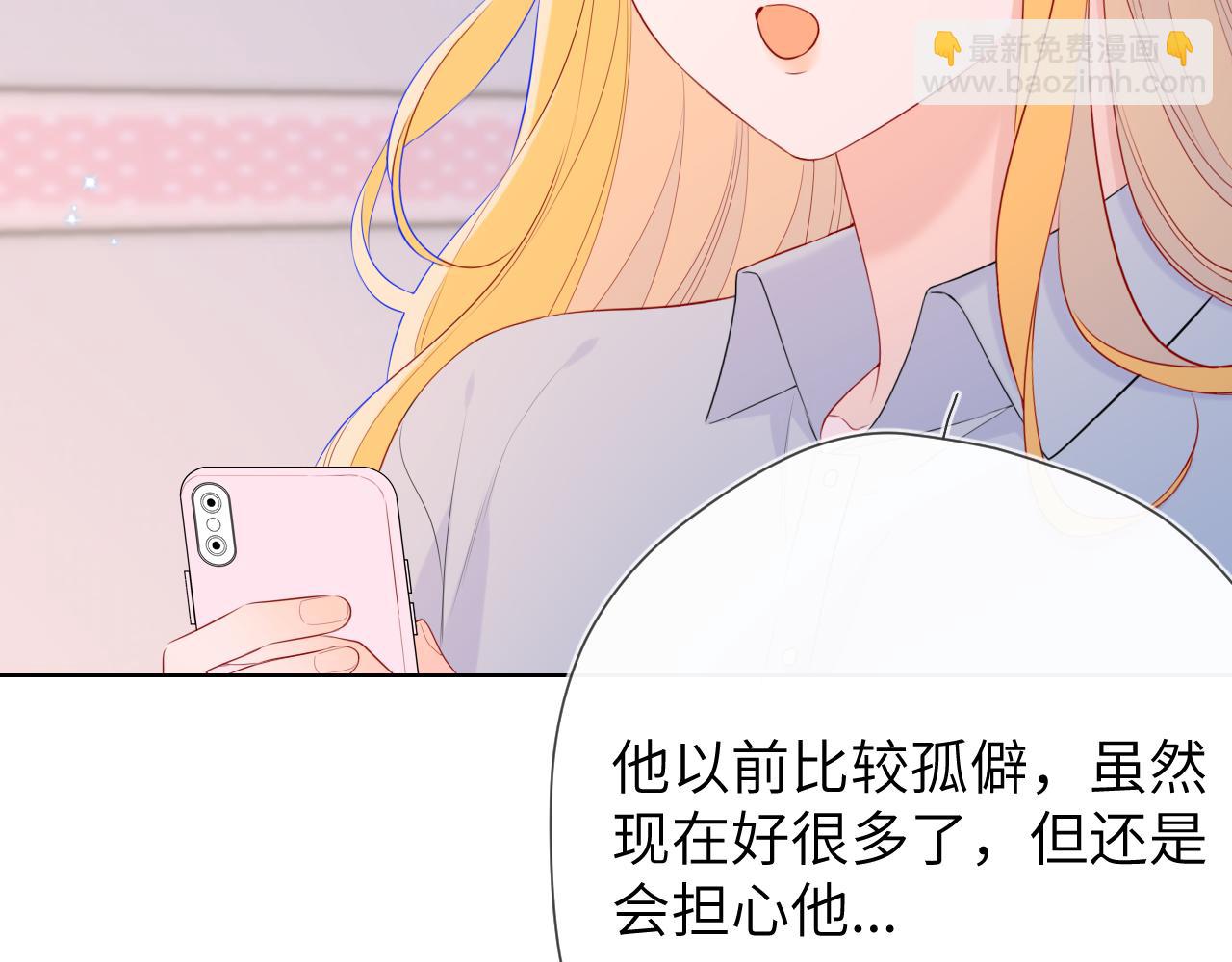 🍚星辰于我 第133话 老夫老妻害什么羞 第41页