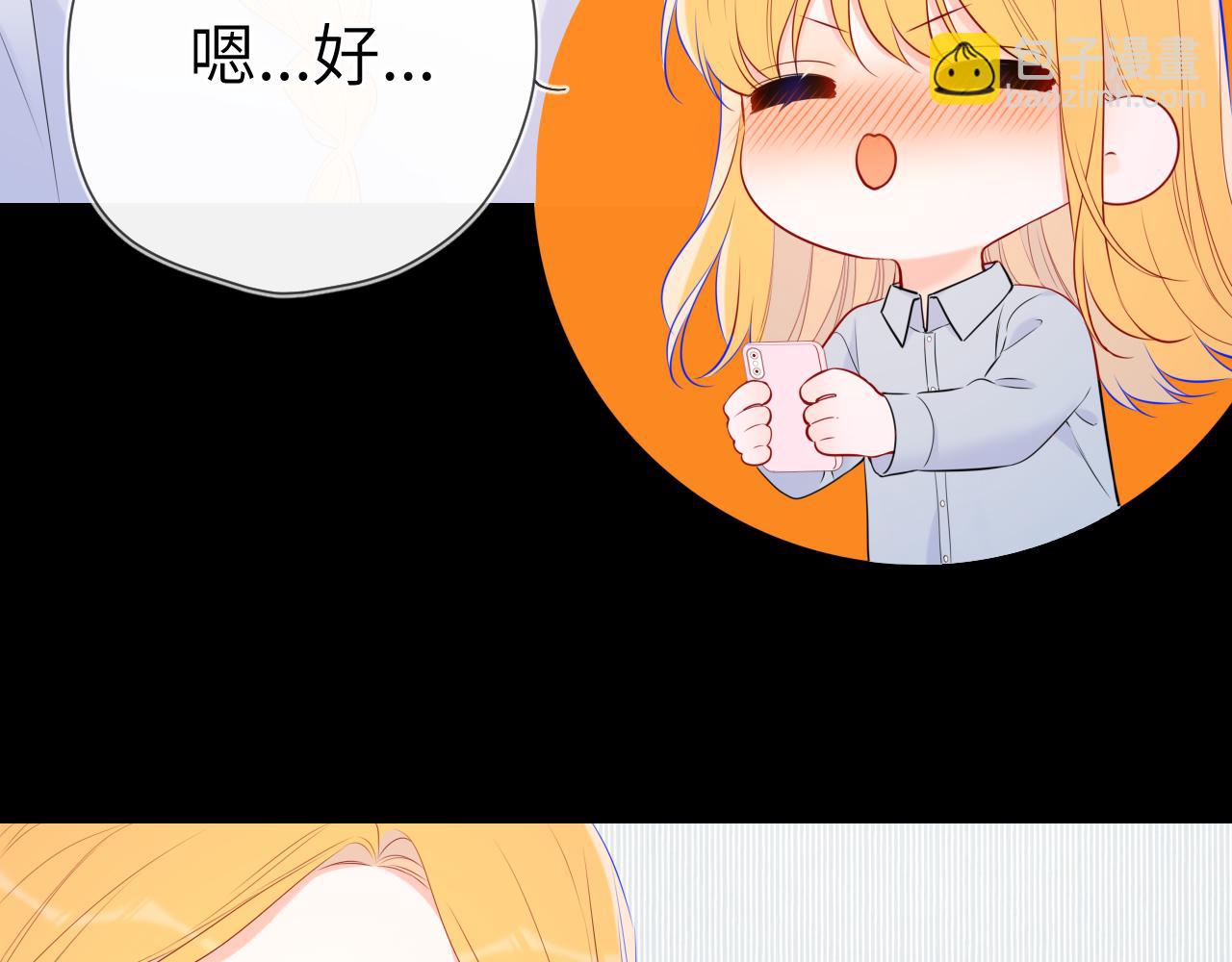 🍚星辰于我 第133话 老夫老妻害什么羞 第47页