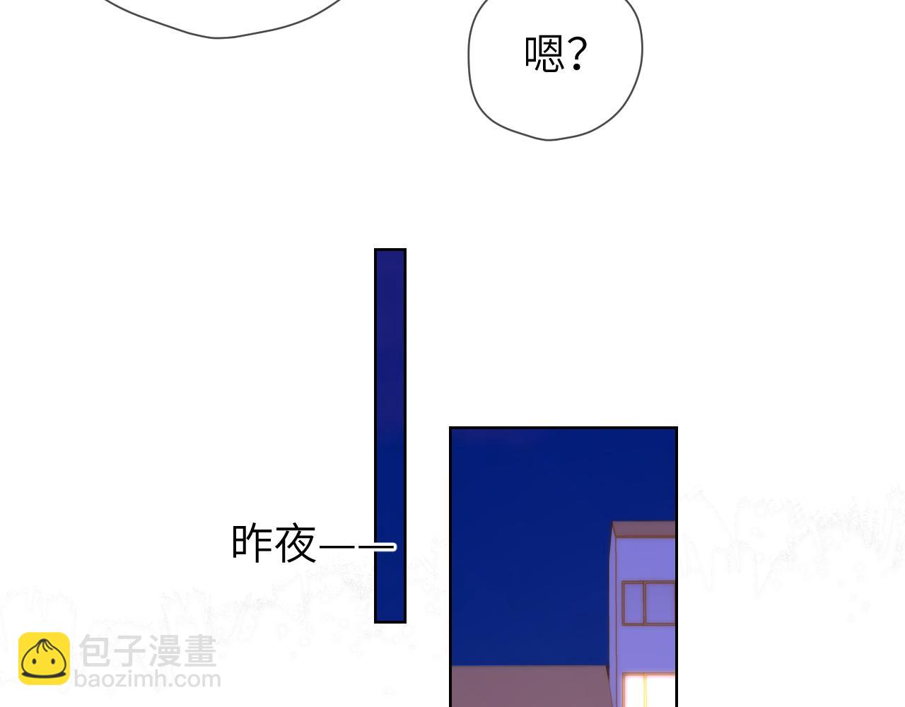 🍚星辰于我 第133话 老夫老妻害什么羞 第6页
