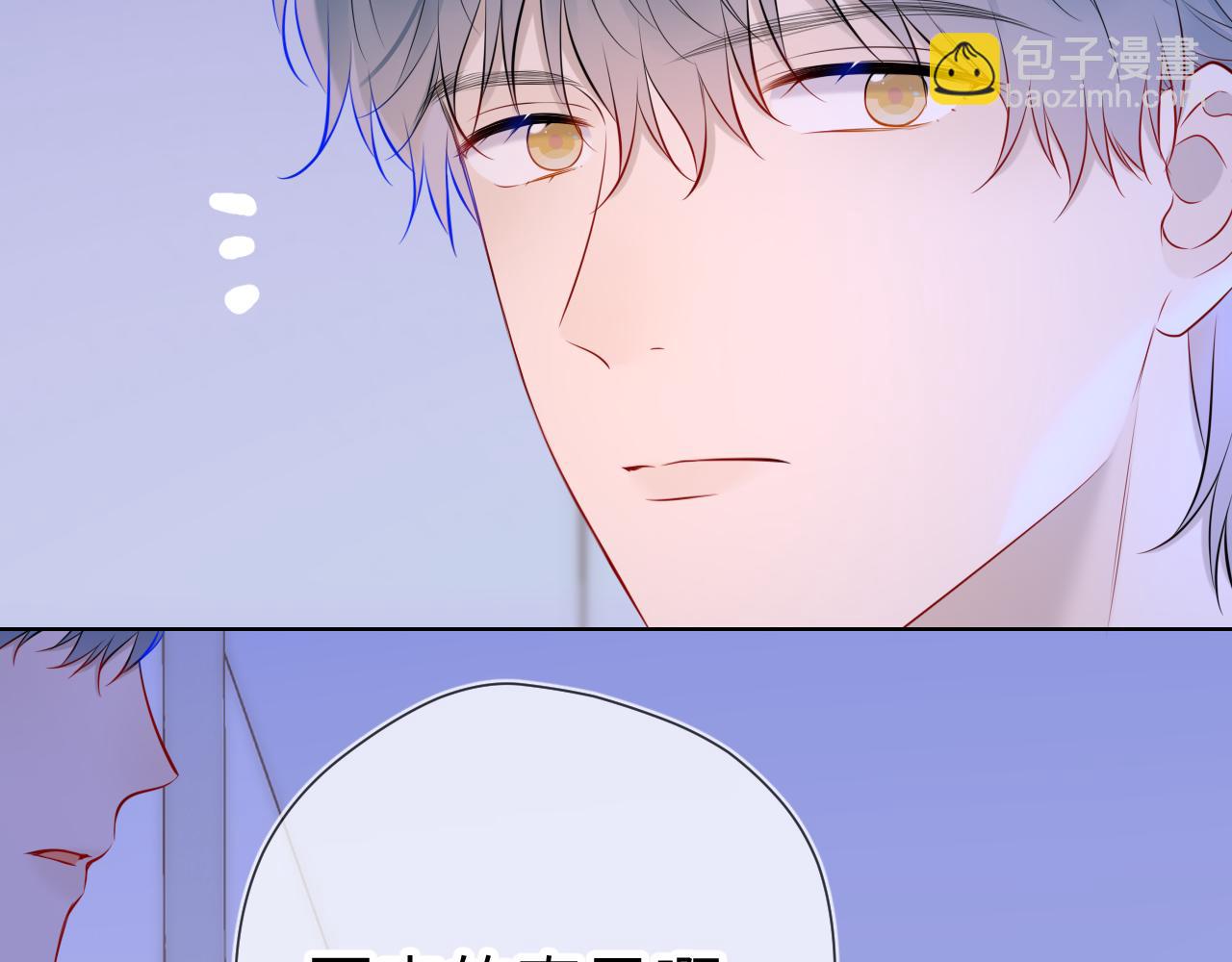 🍚星辰于我 第135话 共同的守护 第10页