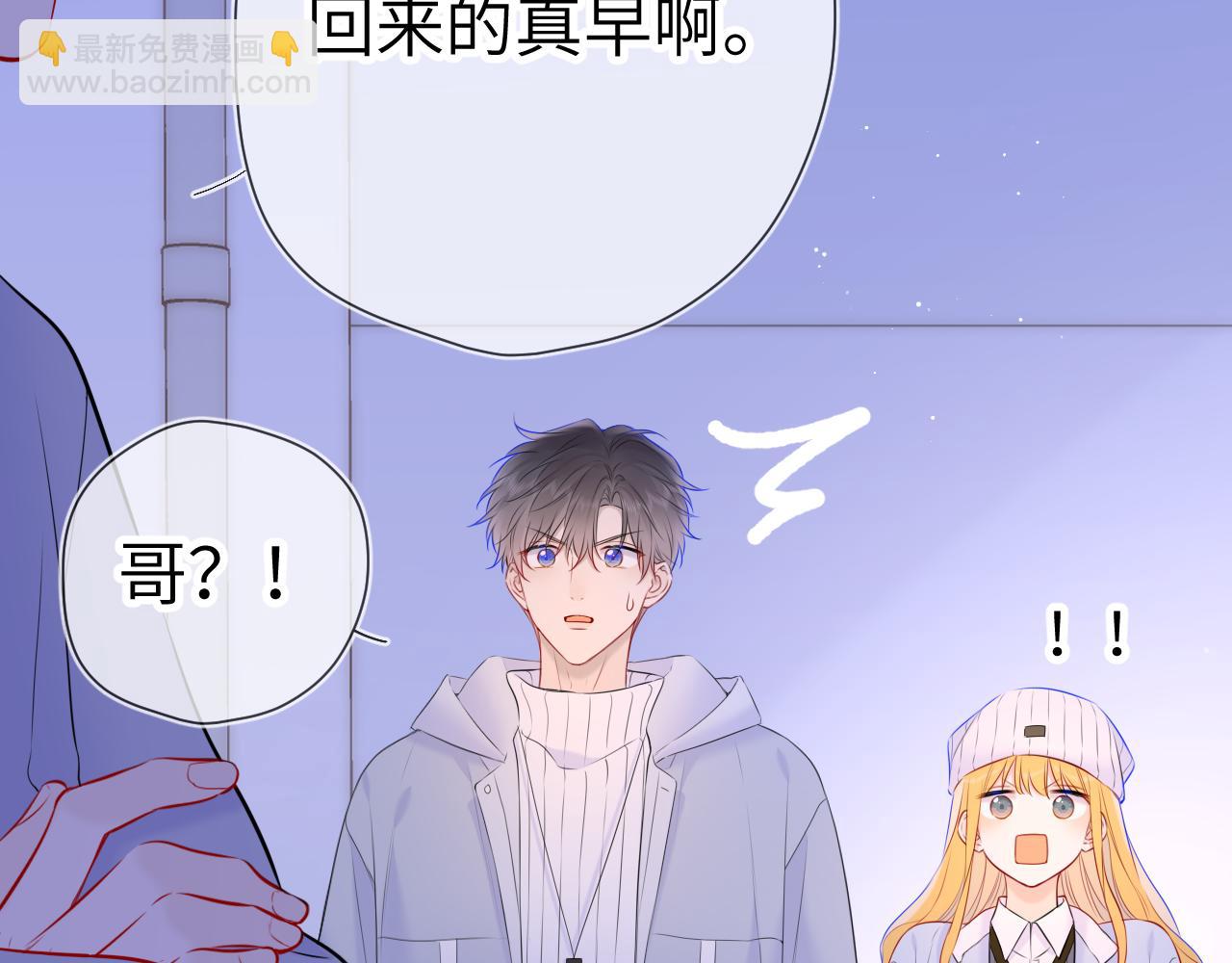 🍚星辰于我 第135话 共同的守护 第11页
