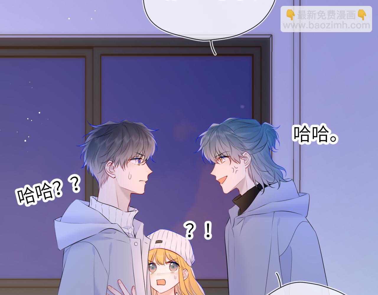 🍚星辰于我 第135话 共同的守护 第13页