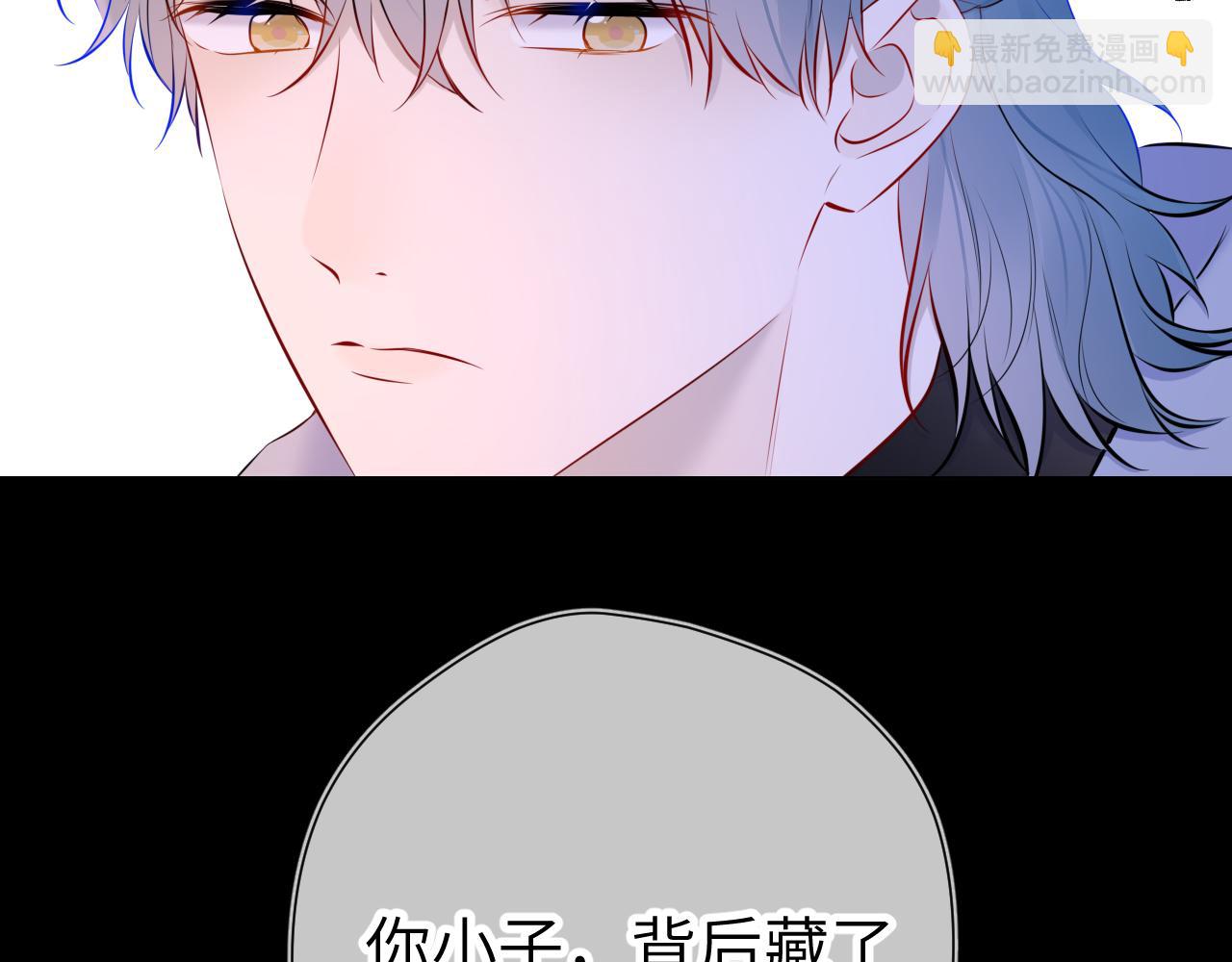 🍚星辰于我 第135话 共同的守护 第18页