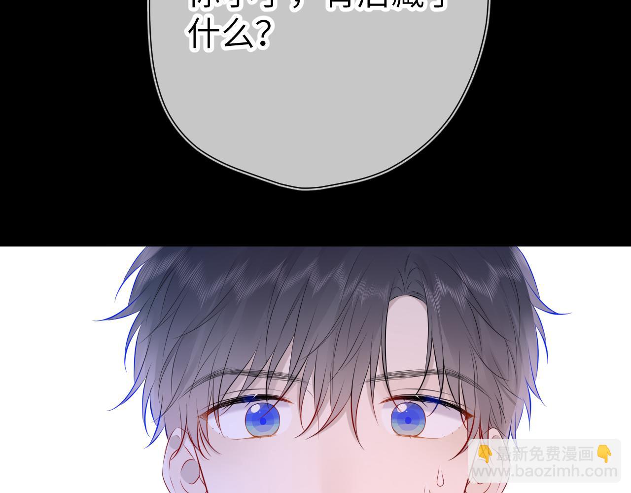 🍚星辰于我 第135话 共同的守护 第19页