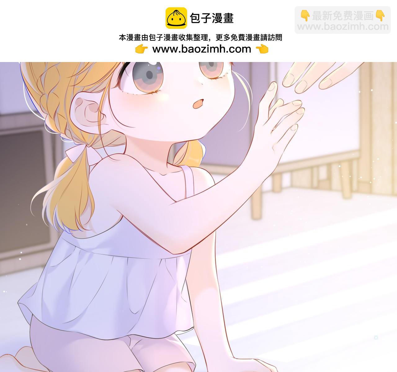 🍚星辰于我 第135话 共同的守护 第2页