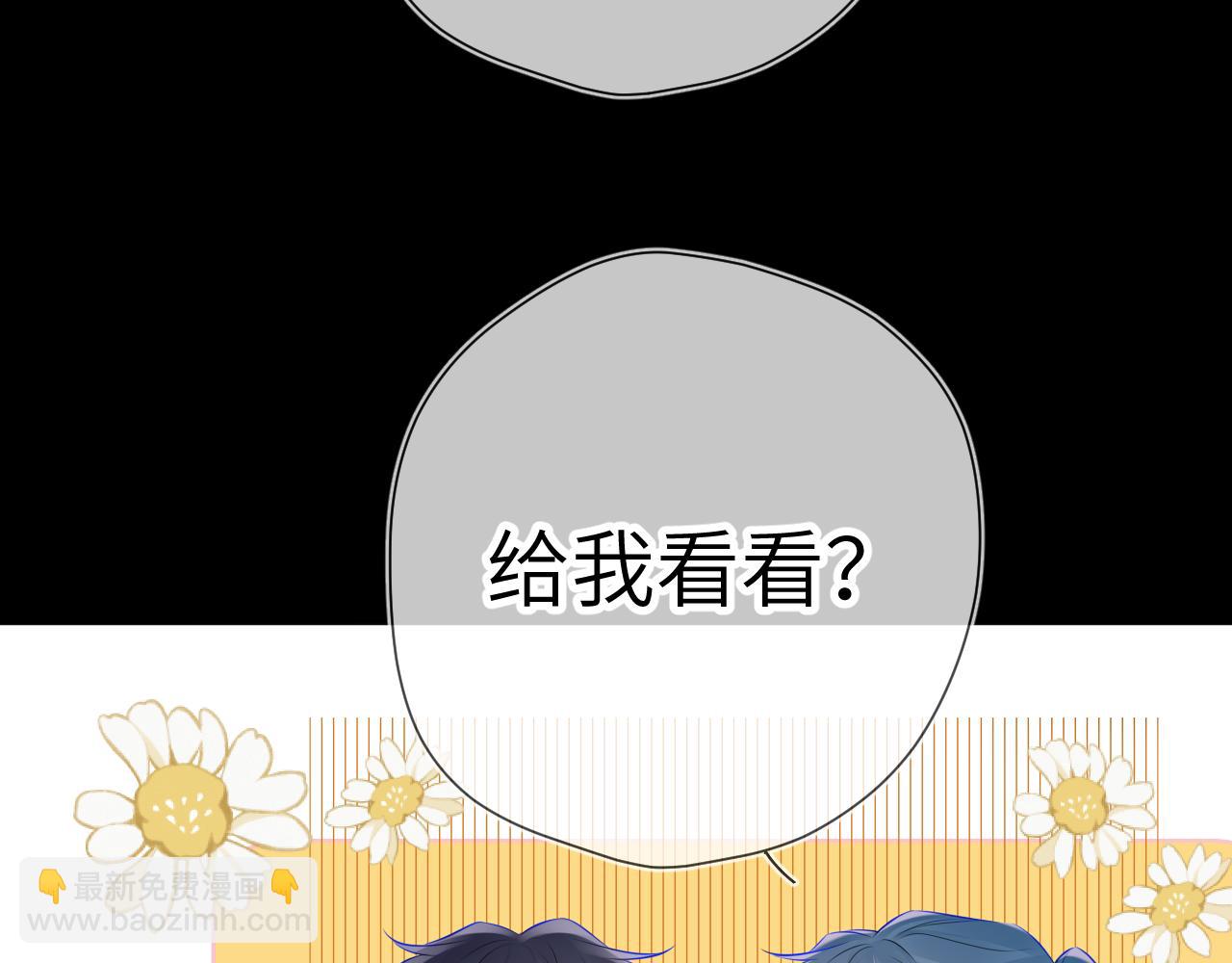 🍚星辰于我 第135话 共同的守护 第21页