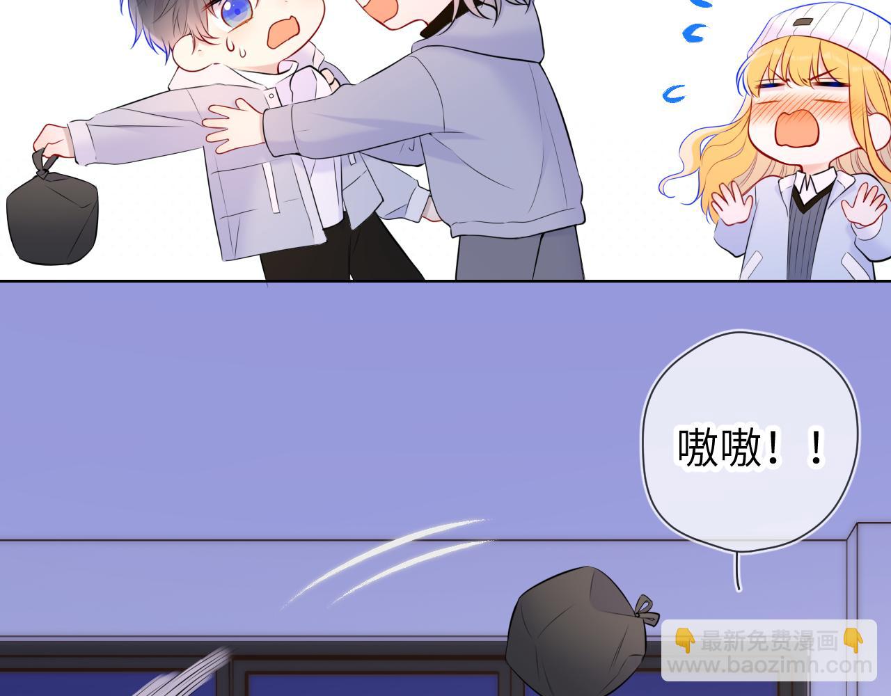 🍚星辰于我 第135话 共同的守护 第24页