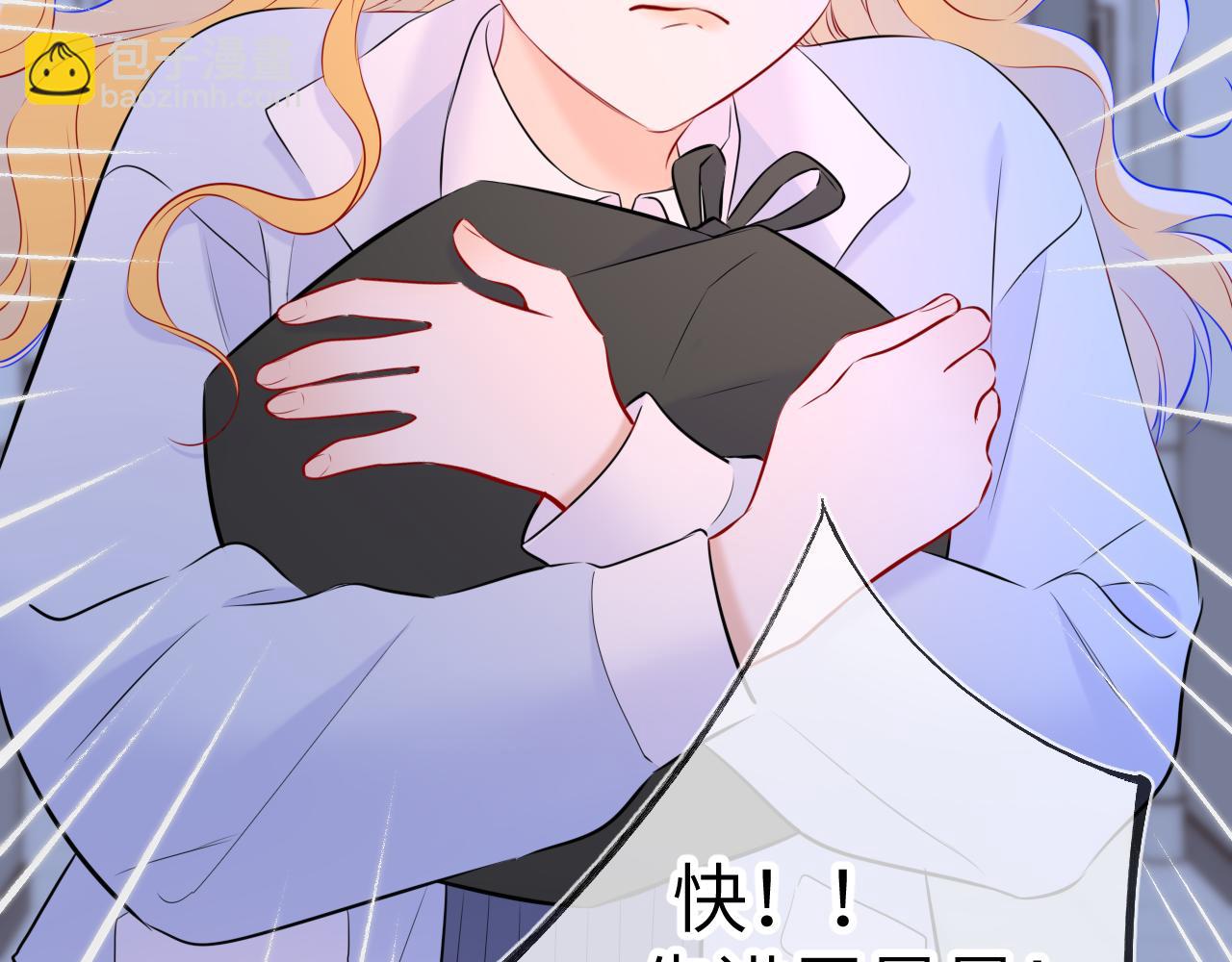 🍚星辰于我 第135话 共同的守护 第27页