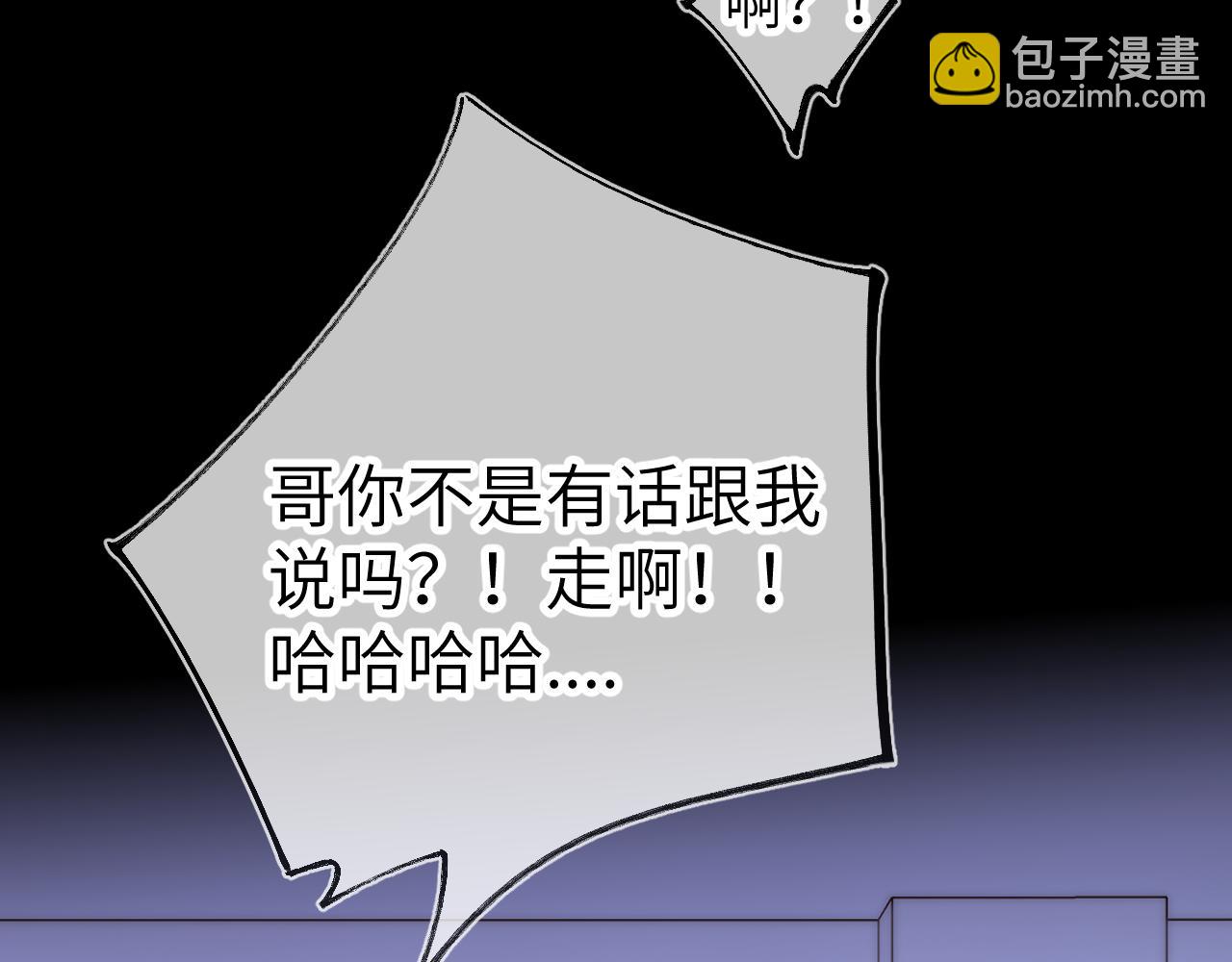 🍚星辰于我 第135话 共同的守护 第29页