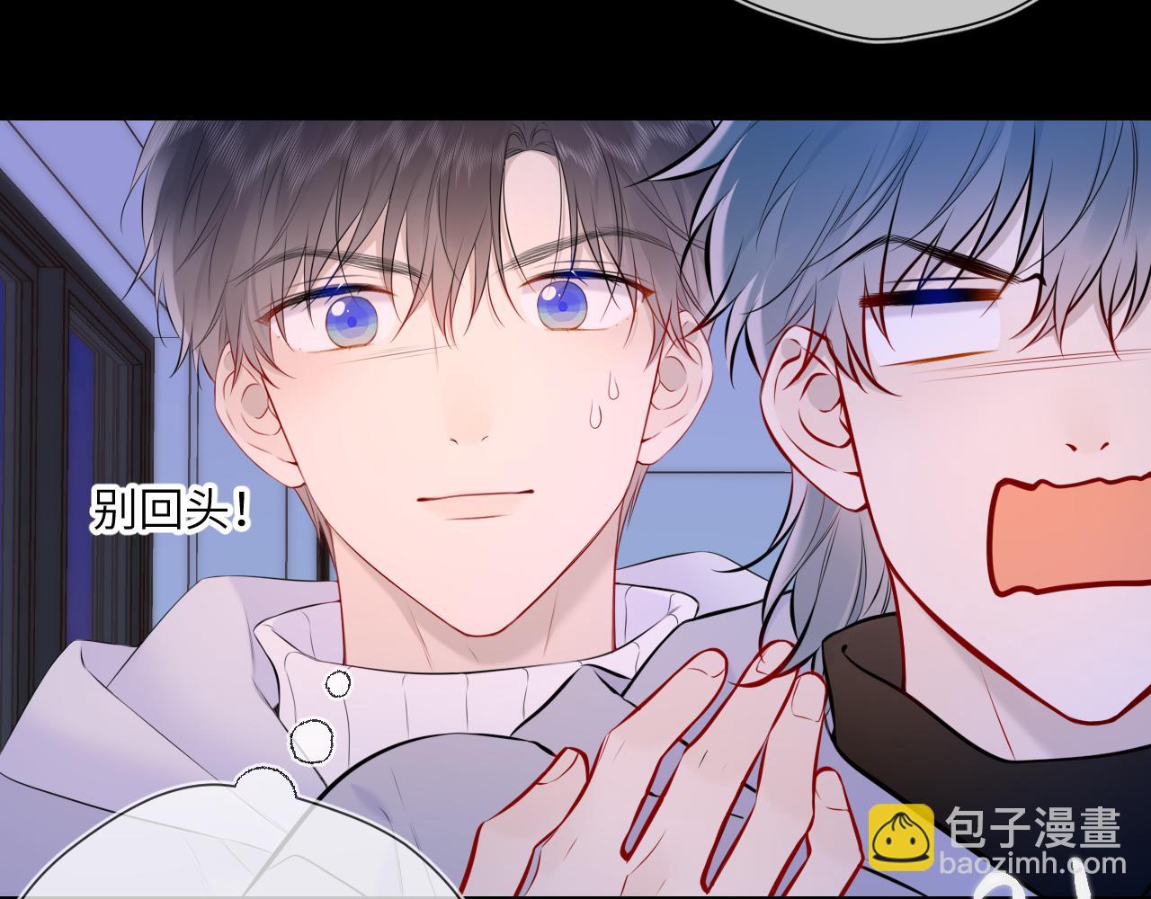 🍚星辰于我 第135话 共同的守护 第33页