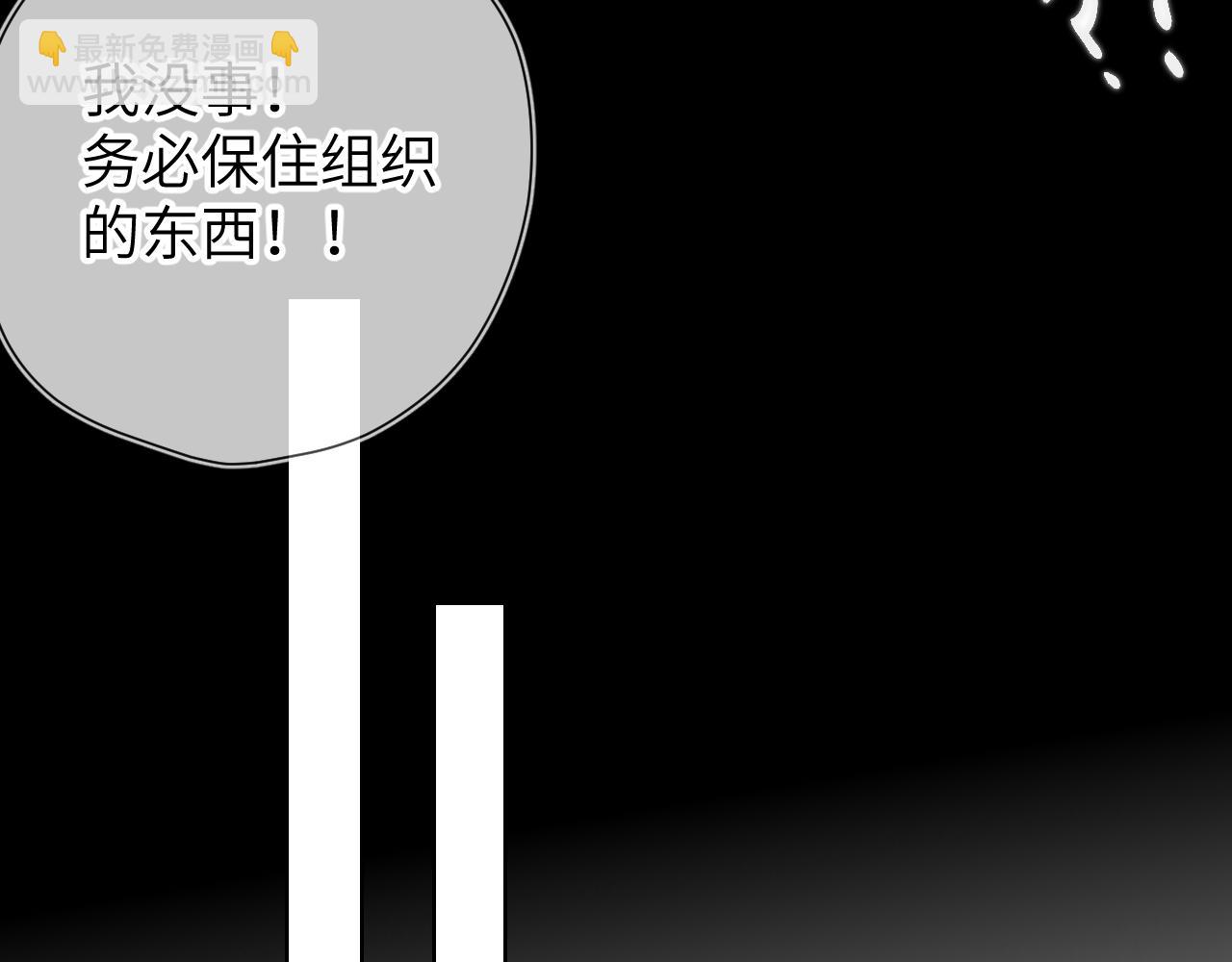 🍚星辰于我 第135话 共同的守护 第34页