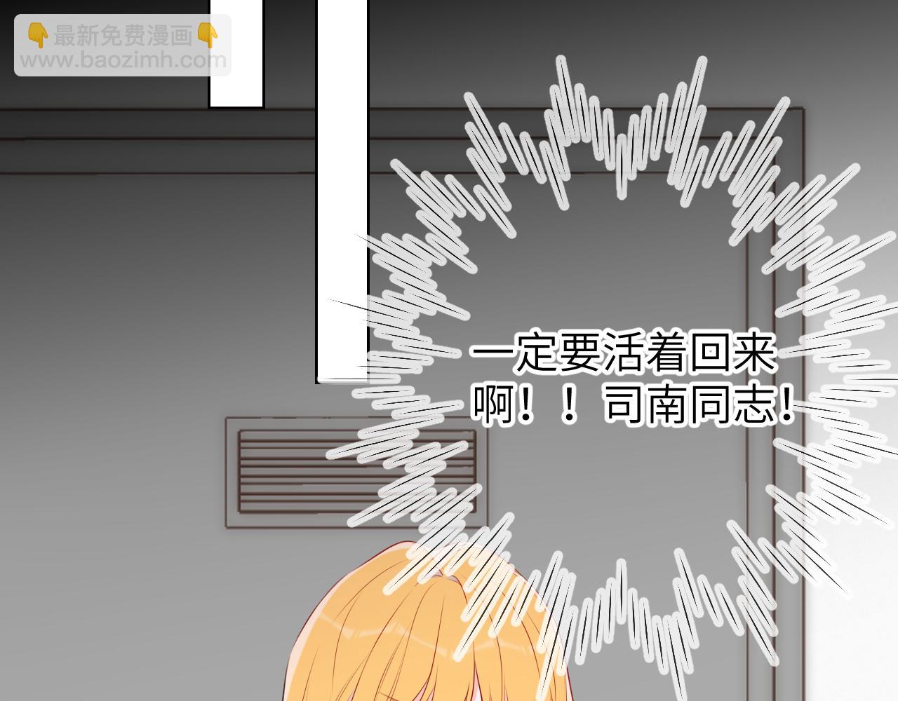 🍚星辰于我 第135话 共同的守护 第35页