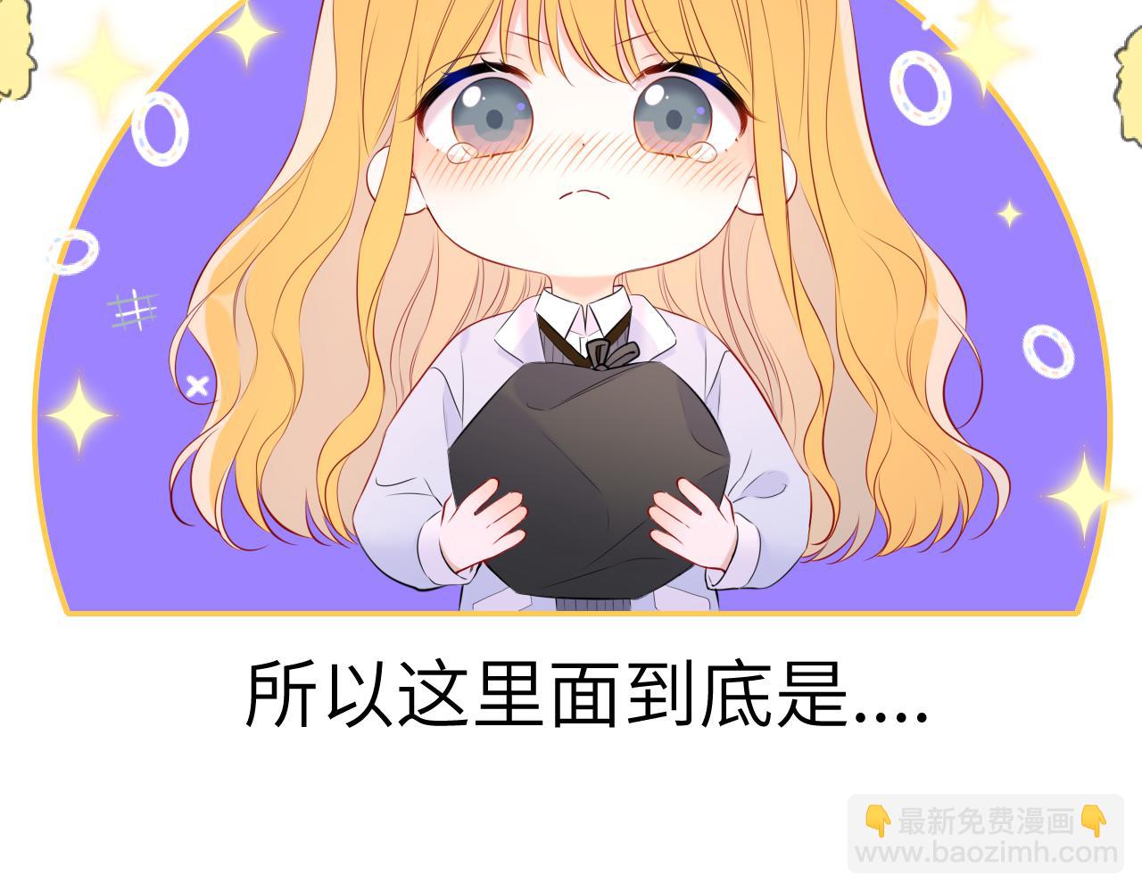🍚星辰于我 第135话 共同的守护 第38页