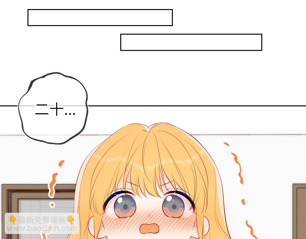 🍚星辰于我 第135话 共同的守护 第39页