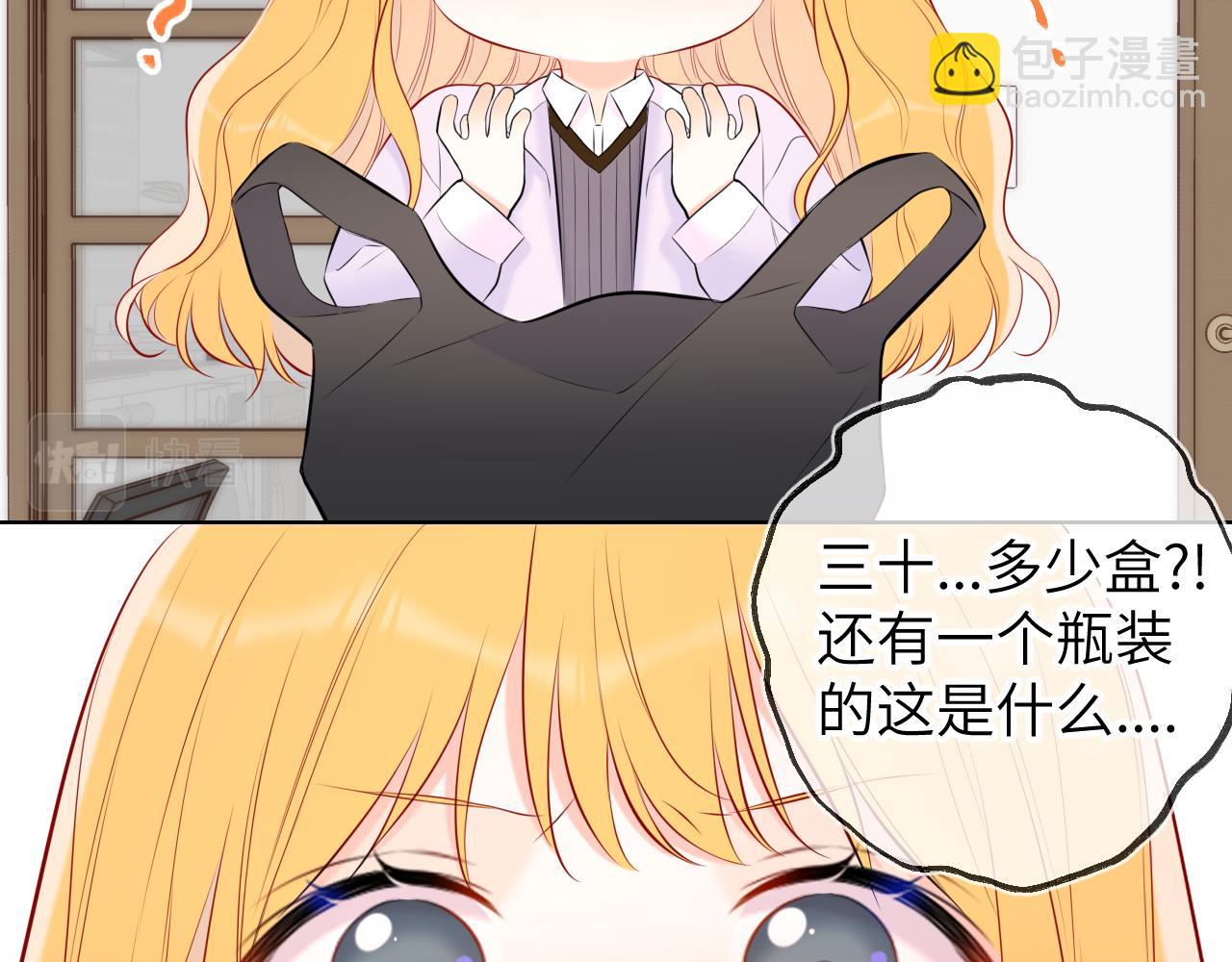 🍚星辰于我 第135话 共同的守护 第40页
