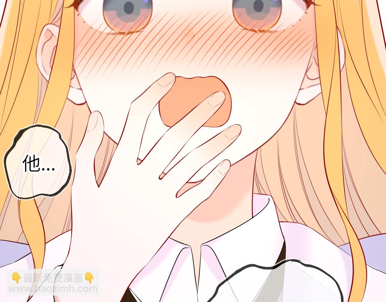 🍚星辰于我 第135话 共同的守护 第41页