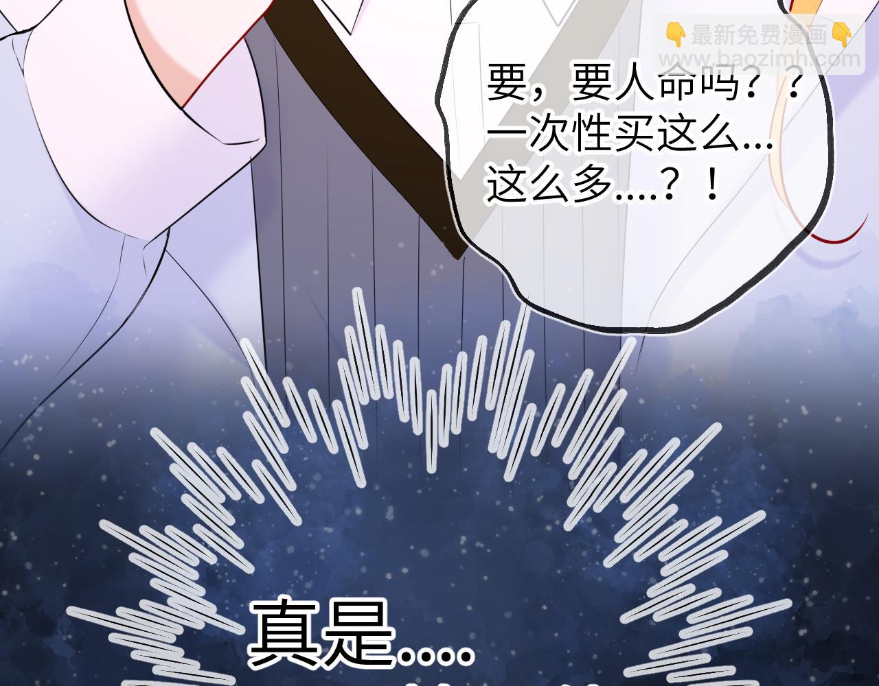 🍚星辰于我 第135话 共同的守护 第42页
