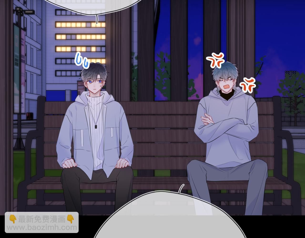 🍚星辰于我 第135话 共同的守护 第45页