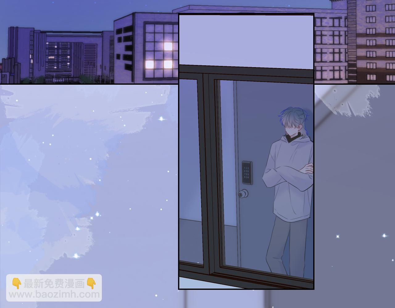 🍚星辰于我 第135话 共同的守护 第5页