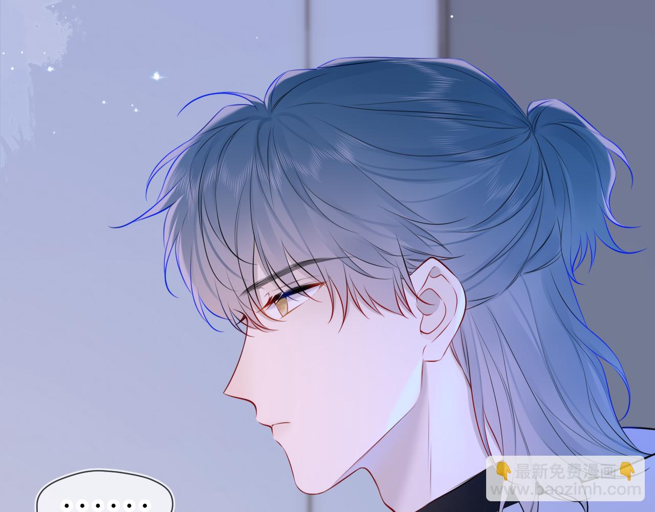 🍚星辰于我 第135话 共同的守护 第6页