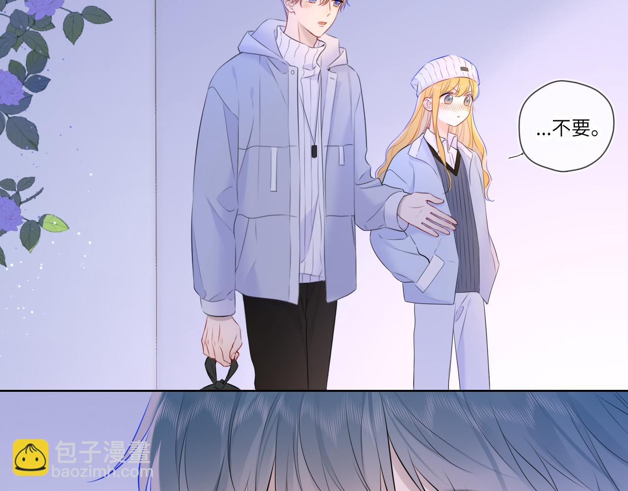 🍚星辰于我 第135话 共同的守护 第9页
