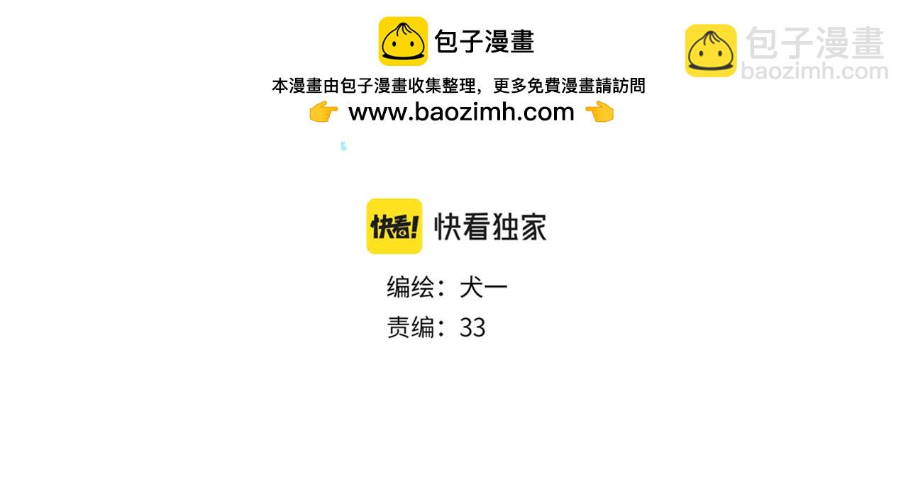 🍚星辰于我 第137话 没说不亲你 第2页
