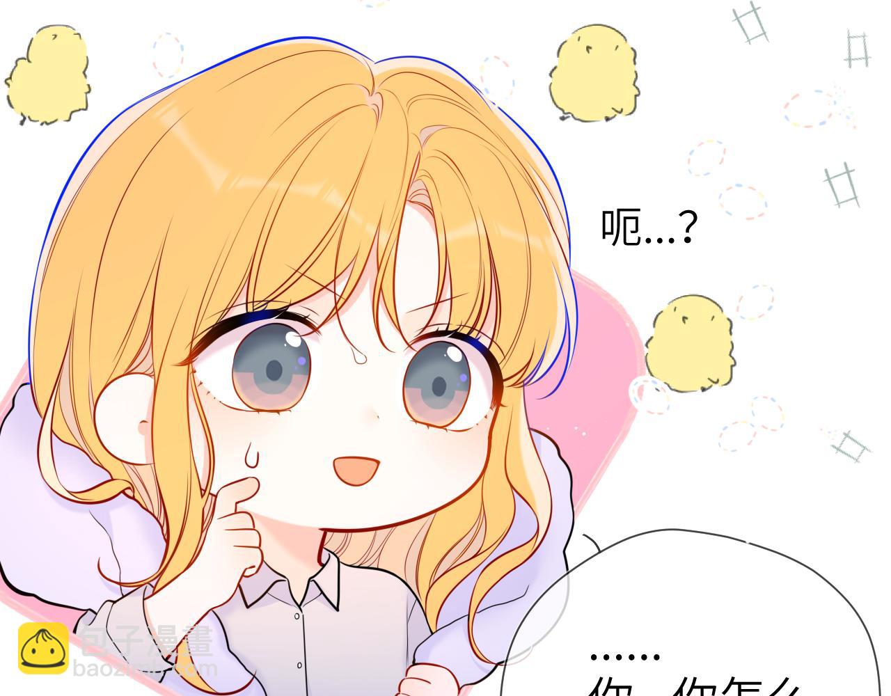 🍚星辰于我 第137话 没说不亲你 第25页