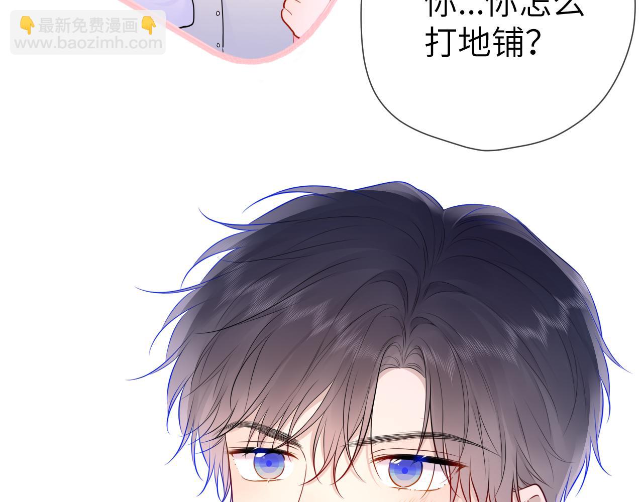 🍚星辰于我 第137话 没说不亲你 第26页