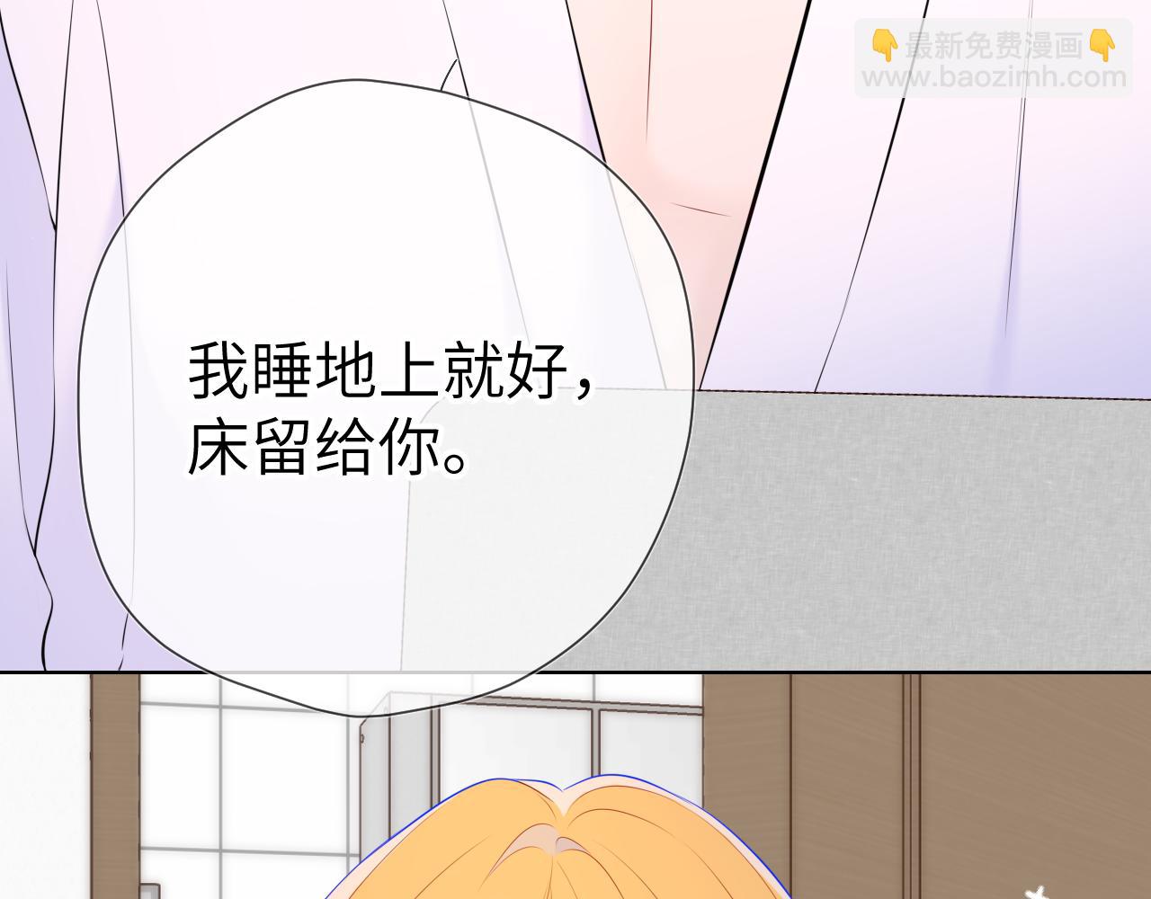🍚星辰于我 第137话 没说不亲你 第28页