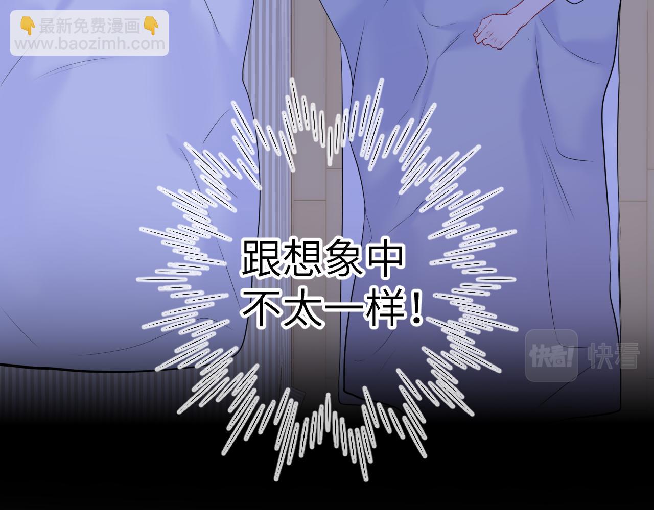 🍚星辰于我 第137话 没说不亲你 第32页