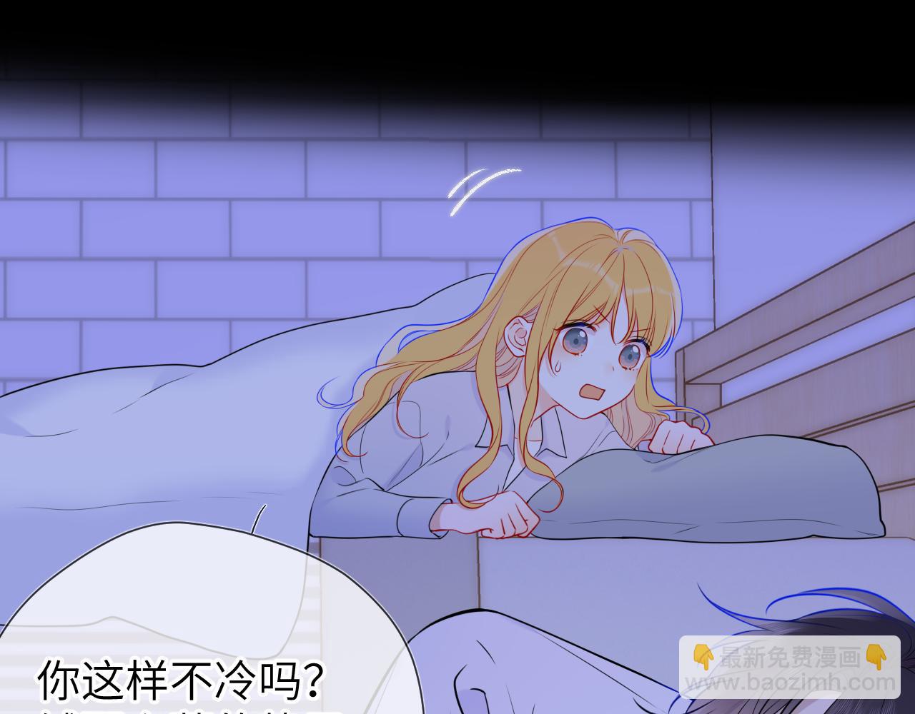🍚星辰于我 第137话 没说不亲你 第33页