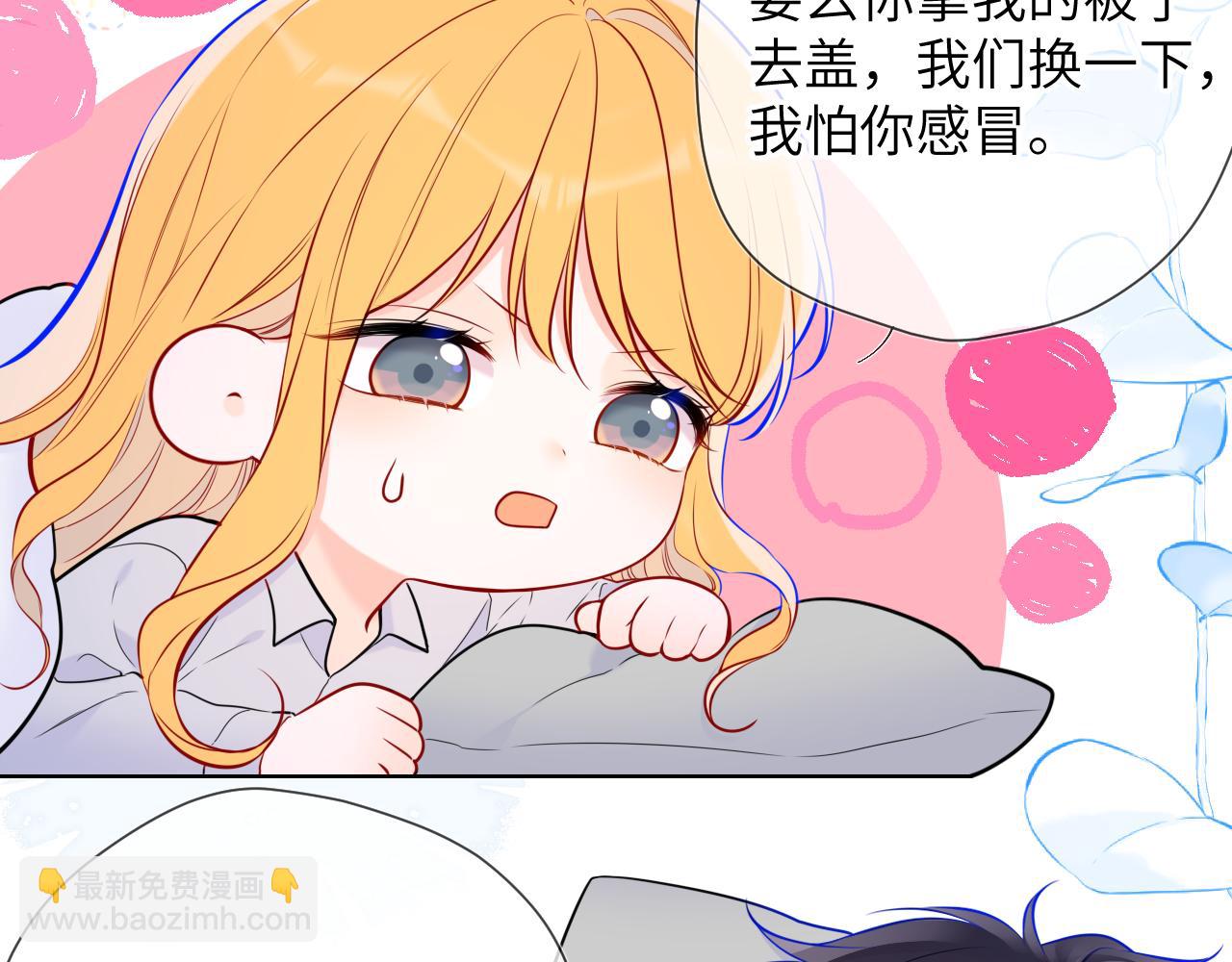 🍚星辰于我 第137话 没说不亲你 第36页