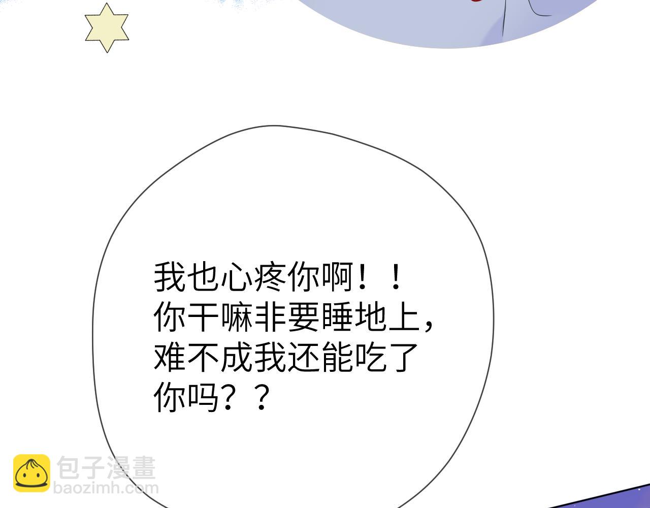 🍚星辰于我 第137话 没说不亲你 第38页