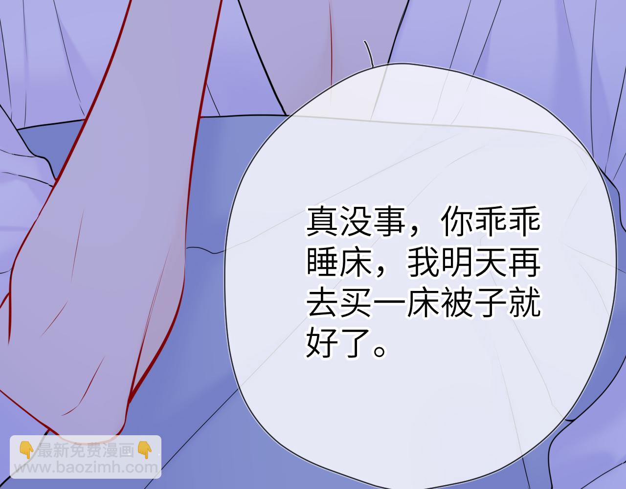 🍚星辰于我 第137话 没说不亲你 第42页