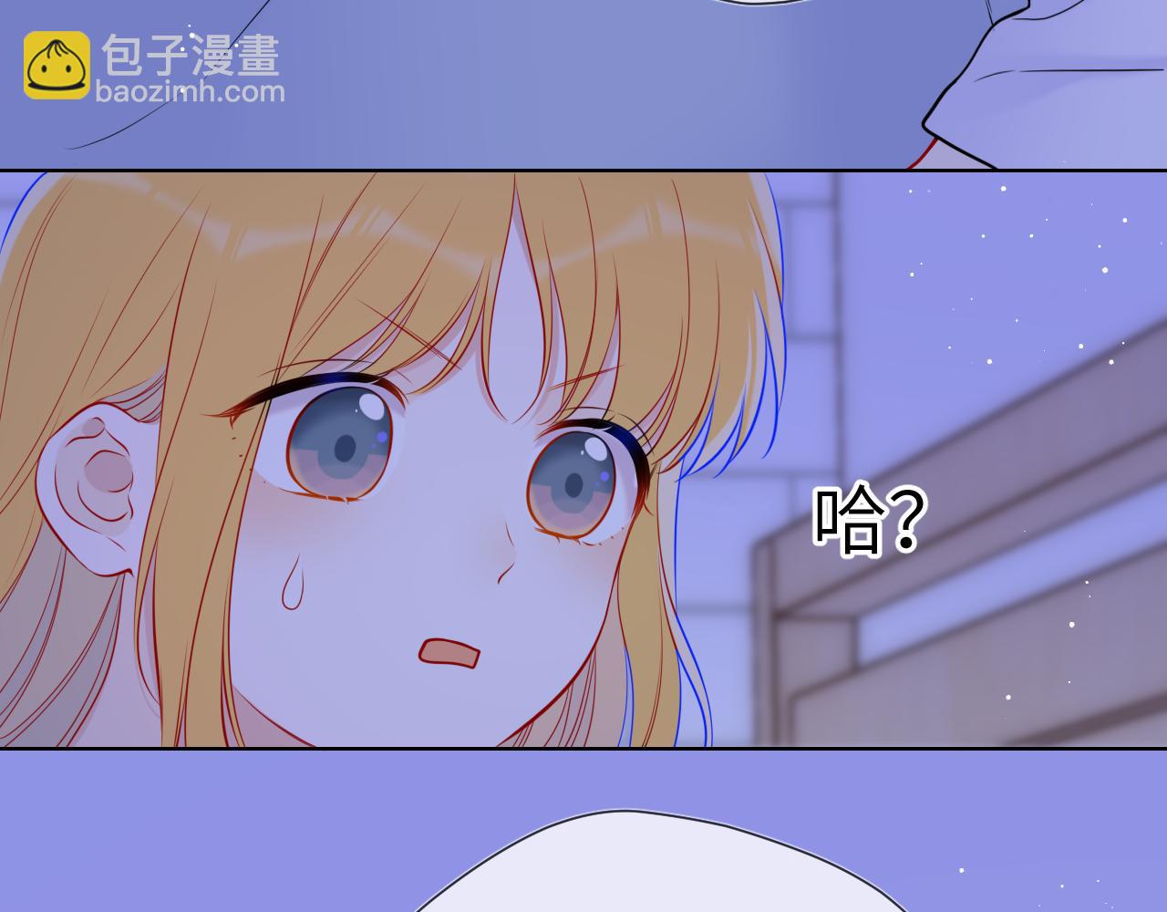 🍚星辰于我 第137话 没说不亲你 第43页
