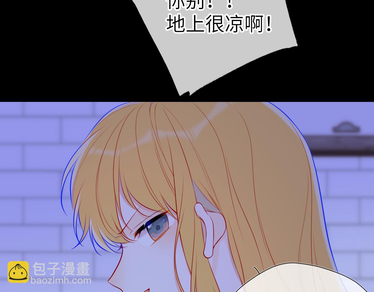 🍚星辰于我 第137话 没说不亲你 第46页