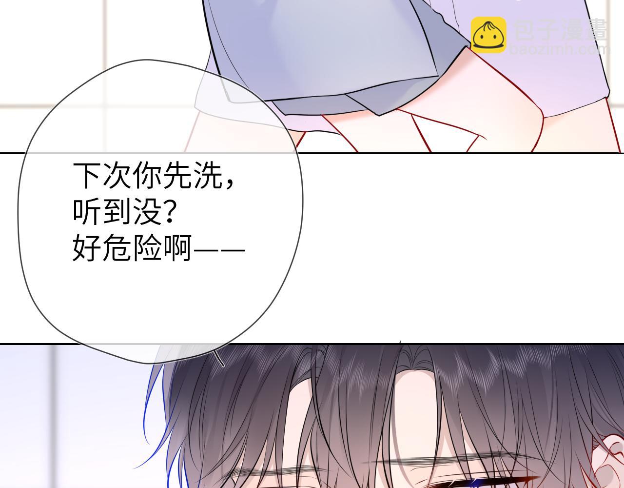 🍚星辰于我 第137话 没说不亲你 第5页
