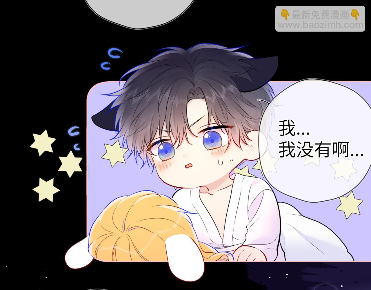 🍚星辰于我 第138话 初次的 第10页