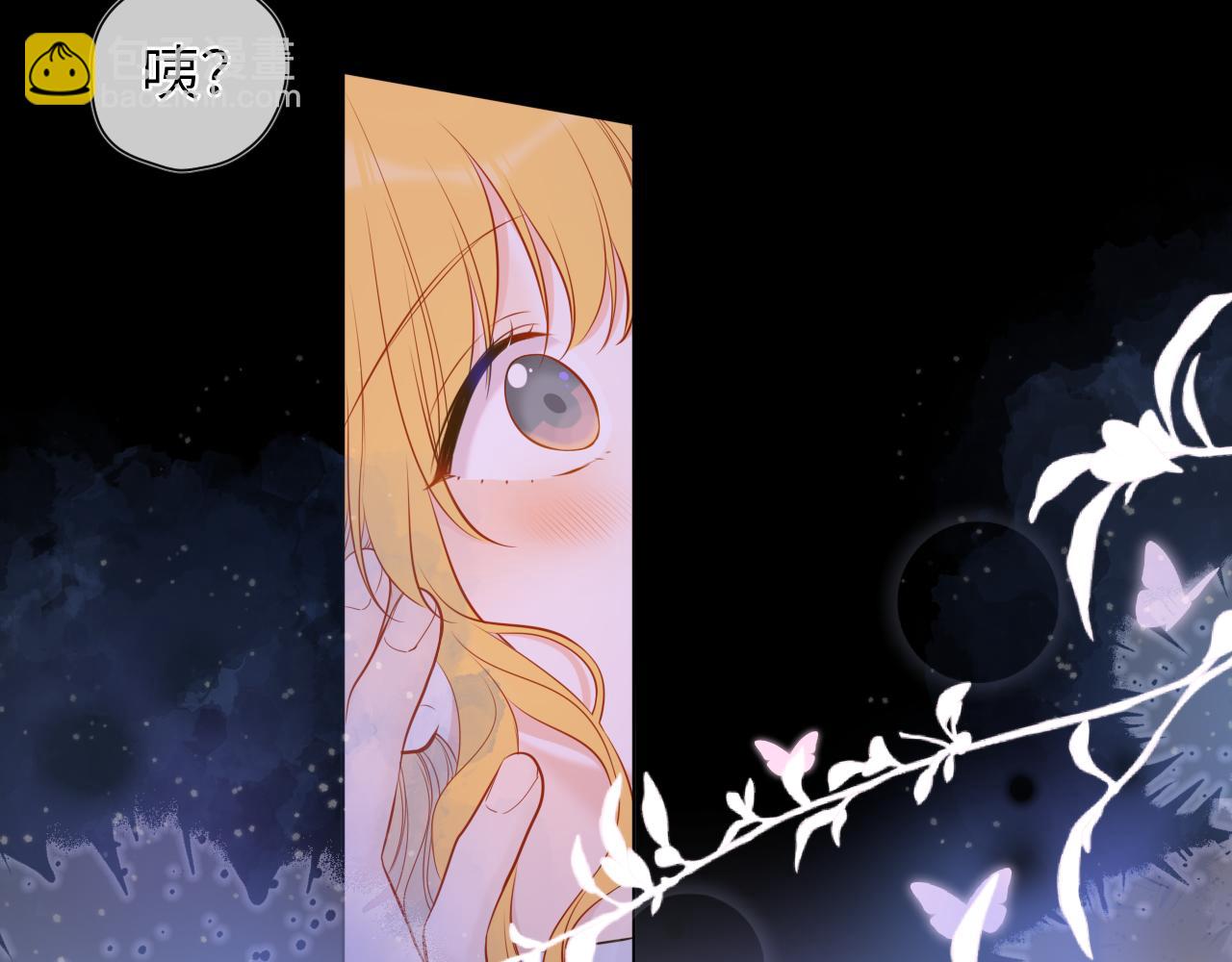 🍚星辰于我 第138话 初次的 第16页