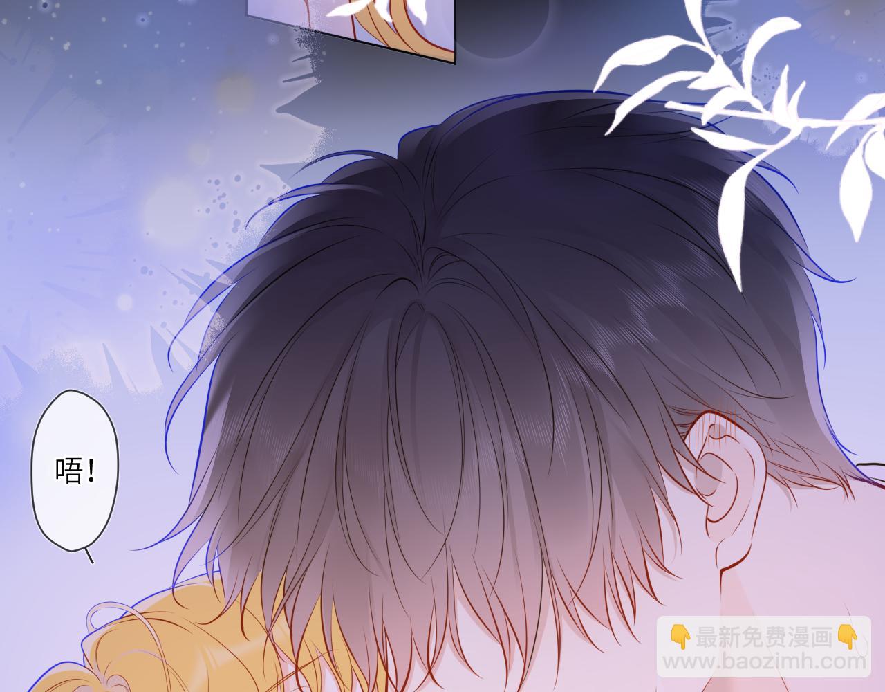 🍚星辰于我 第138话 初次的 第17页