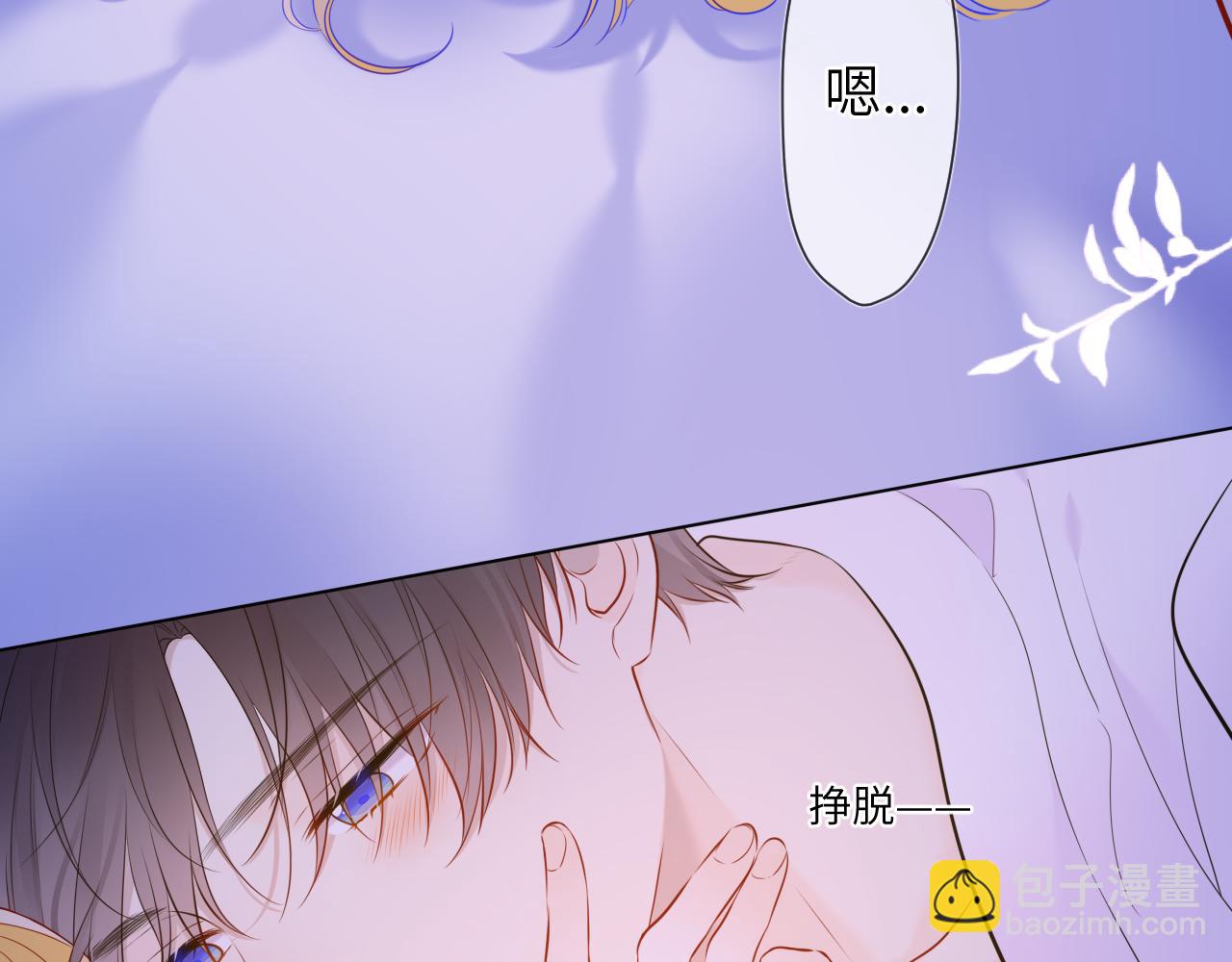 🍚星辰于我 第138话 初次的 第20页