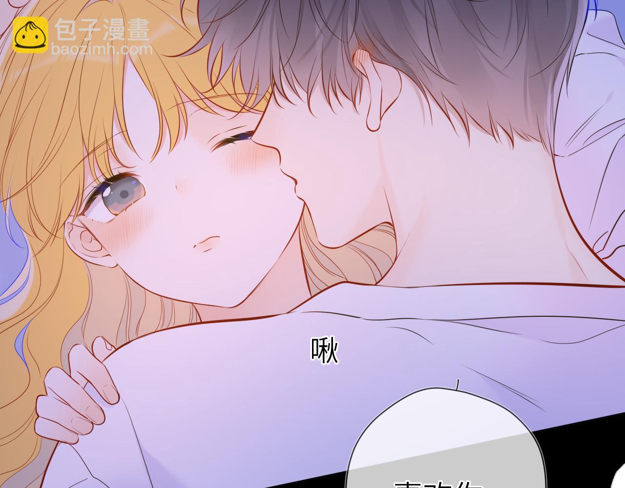 🍚星辰于我 第138话 初次的 第22页