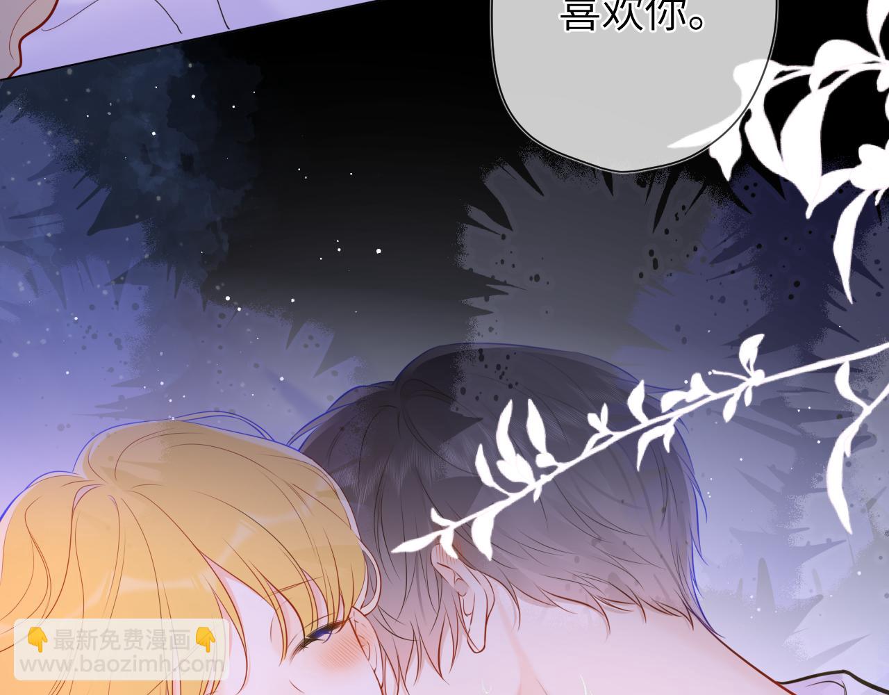 🍚星辰于我 第138话 初次的 第23页