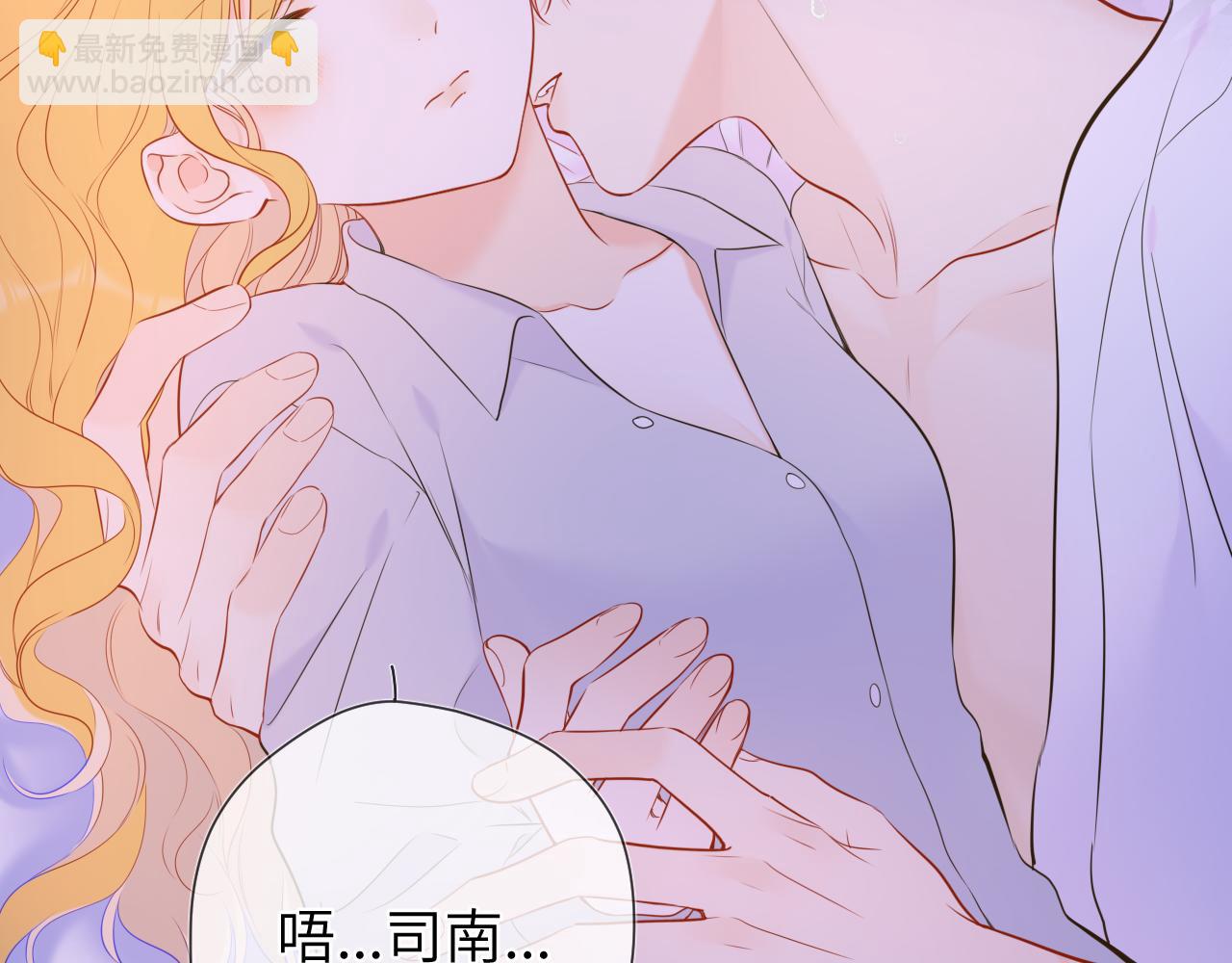 🍚星辰于我 第138话 初次的 第24页