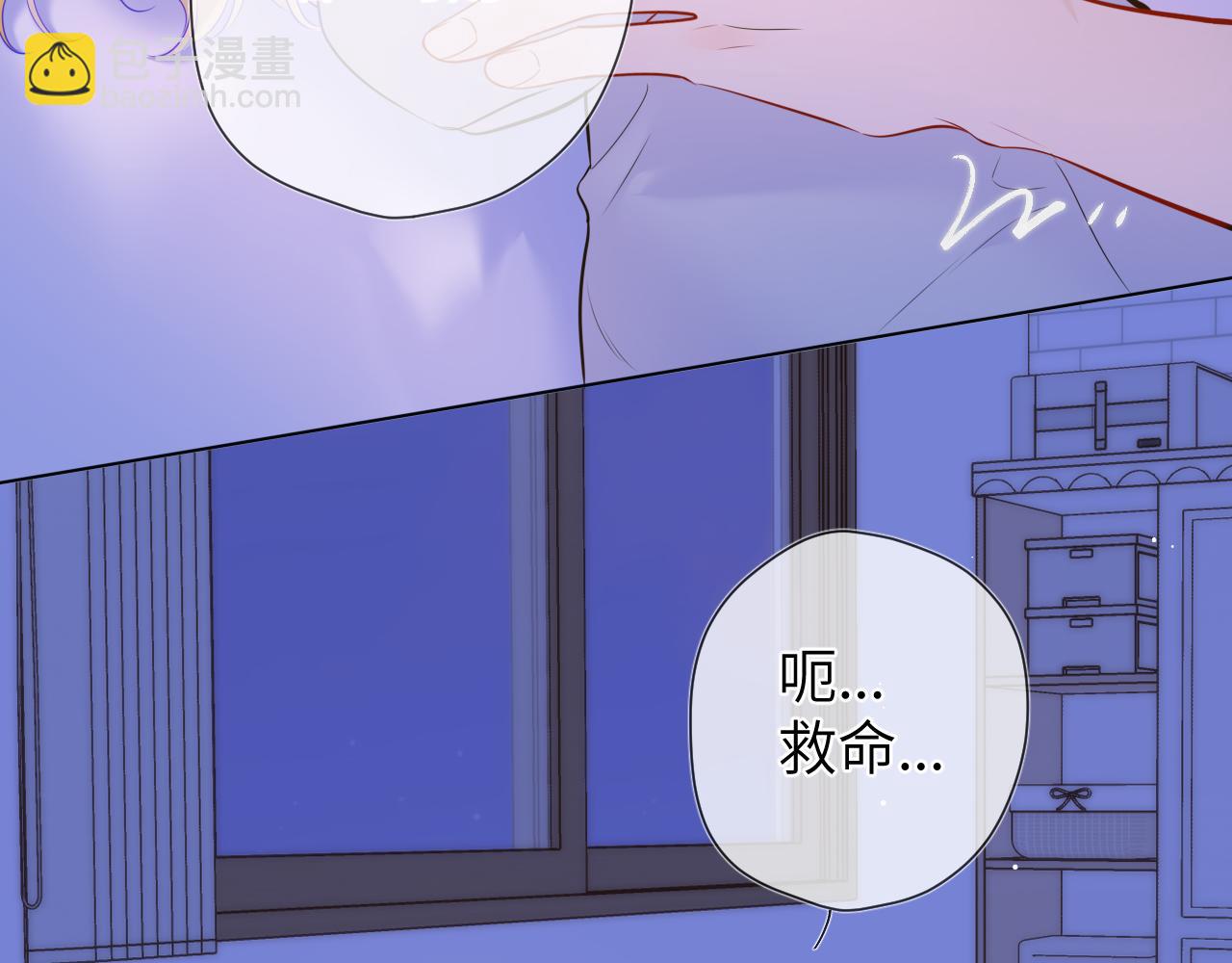 🍚星辰于我 第138话 初次的 第25页