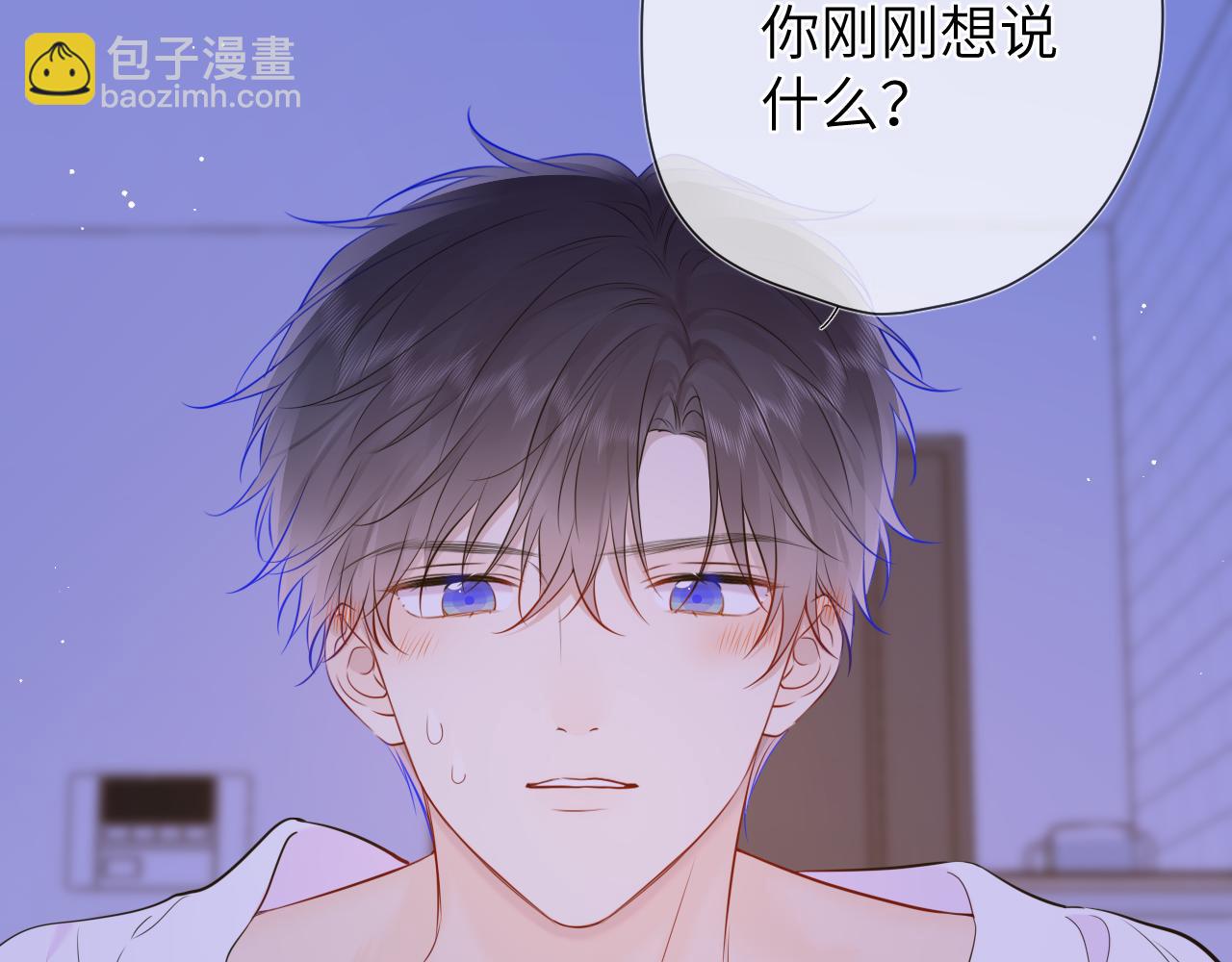 🍚星辰于我 第138话 初次的 第27页