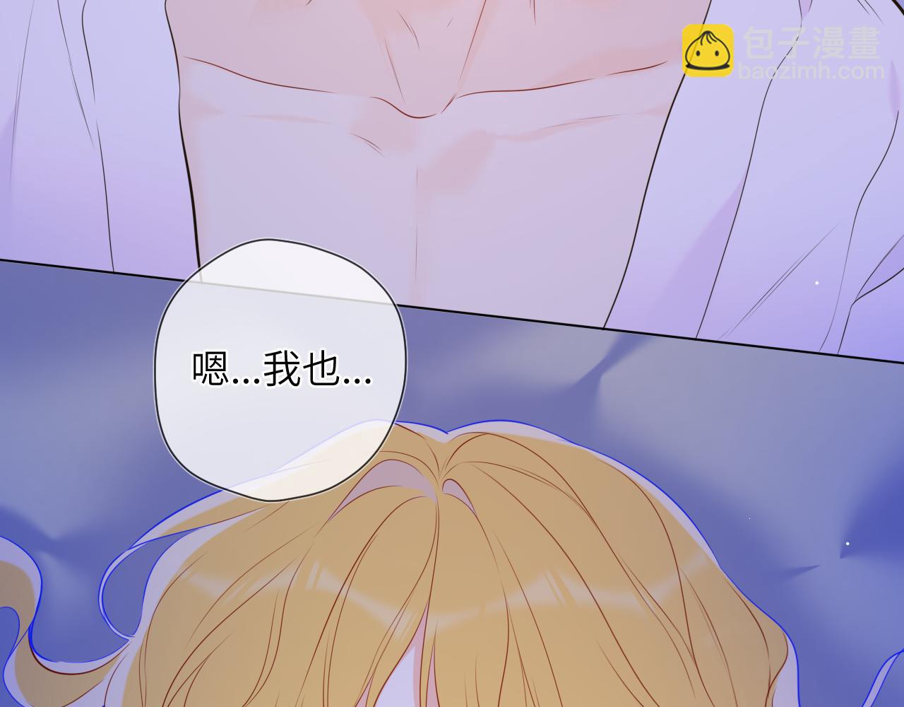 🍚星辰于我 第138话 初次的 第28页