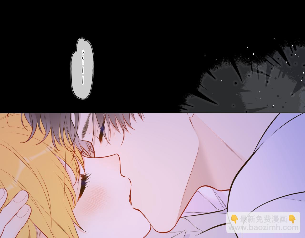 🍚星辰于我 第138话 初次的 第3页