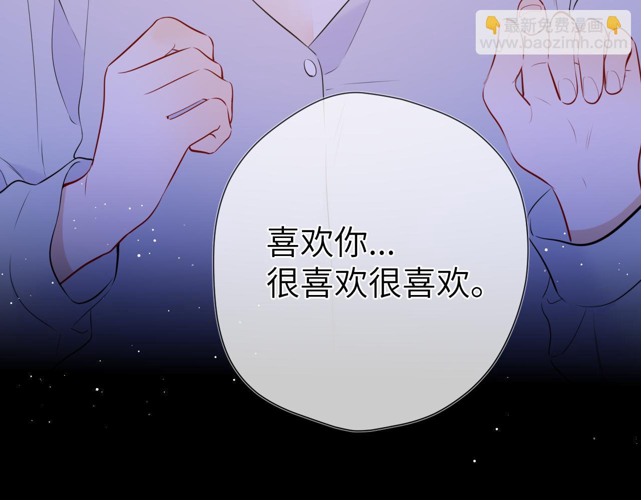 🍚星辰于我 第138话 初次的 第30页