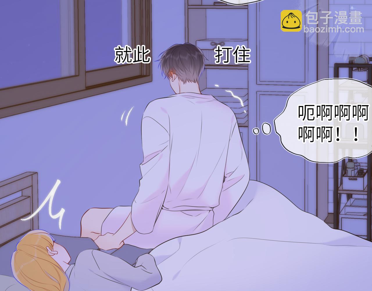 🍚星辰于我 第138话 初次的 第33页